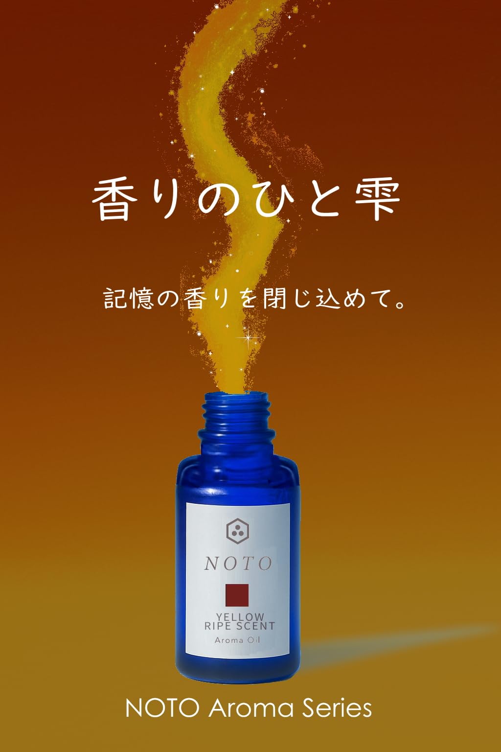 Amazon.co.jp：NOTO 蘭奢待イミテーションフレグランス 5ml YELLOW